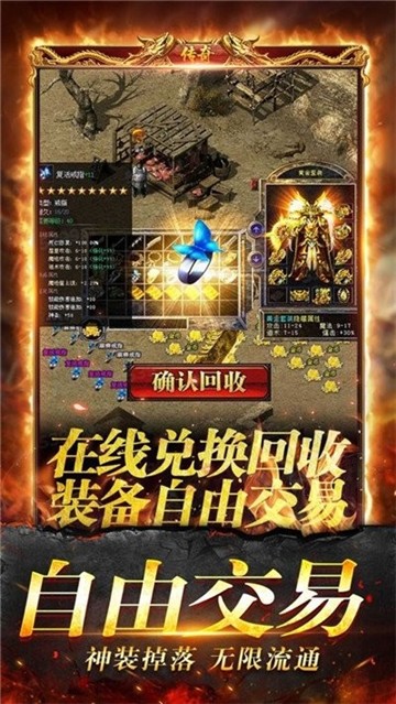 葬龙传奇