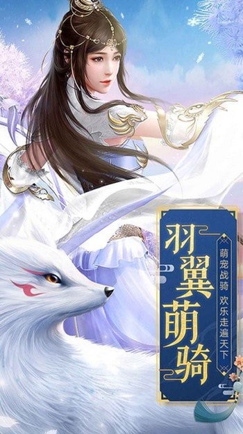 仙尘诀红包版