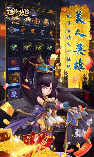 三国急攻防满V版