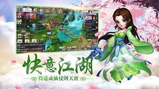 修仙物语红包版