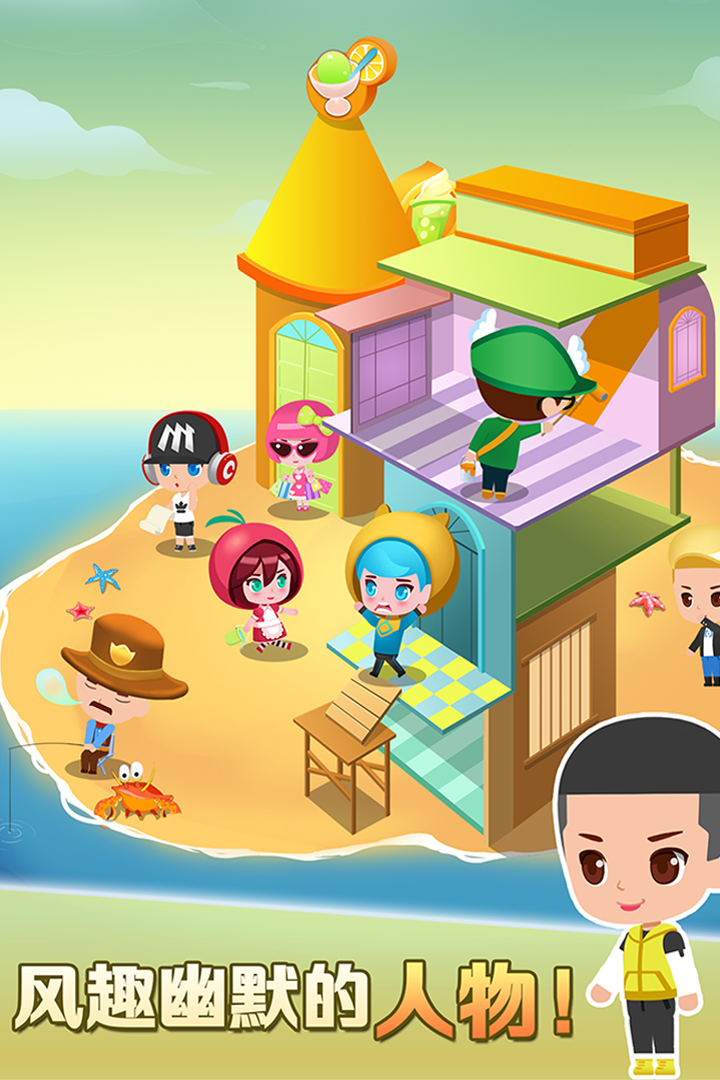 欢乐盖大楼红包版