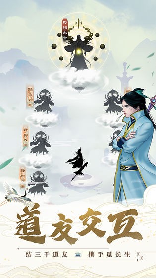 剑开仙门