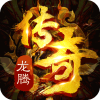 龙腾天下新传奇