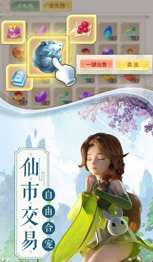 梦幻逍遥火兔版