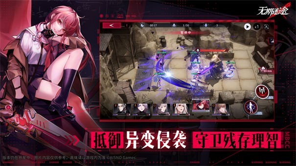 叠纸无期迷途