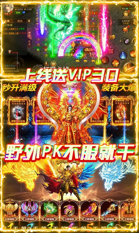 我欲封天白瓢成神BT版