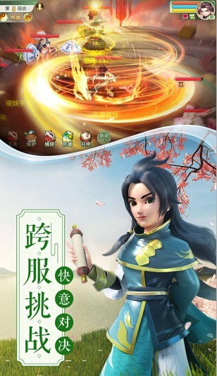 梦幻逍遥火兔版