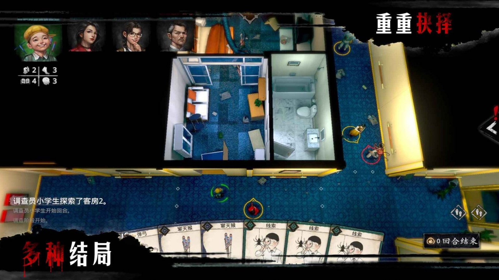 赏金侦探手机版