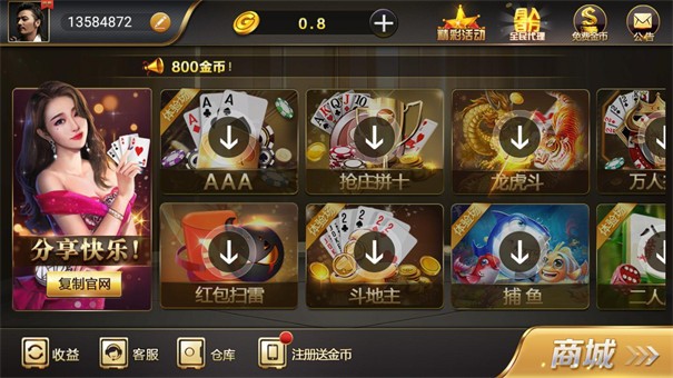 微笑棋牌官方版