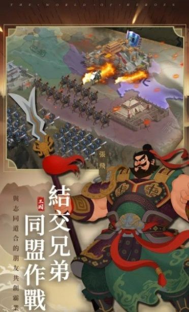 三国无间