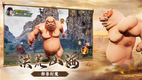 山海经之洪荒时代