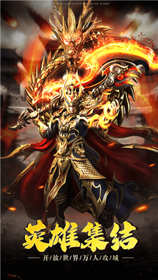 傲视沙城红包版