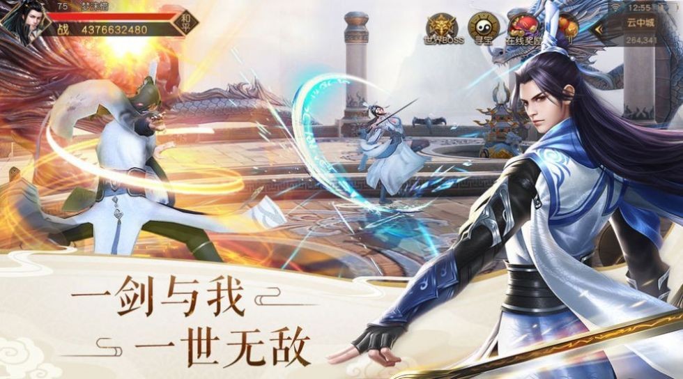 盖世武仙