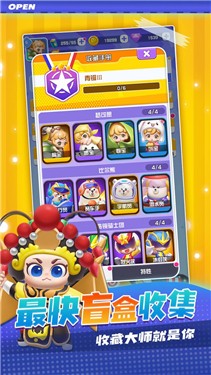 最强盲盒团测试服