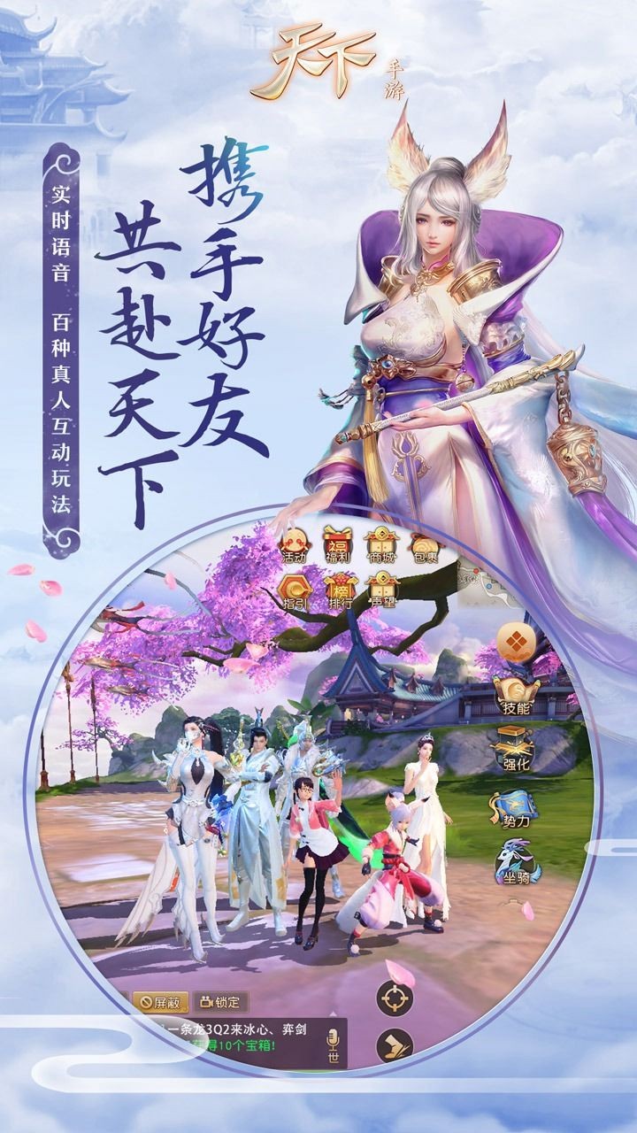 武侠之横行天下