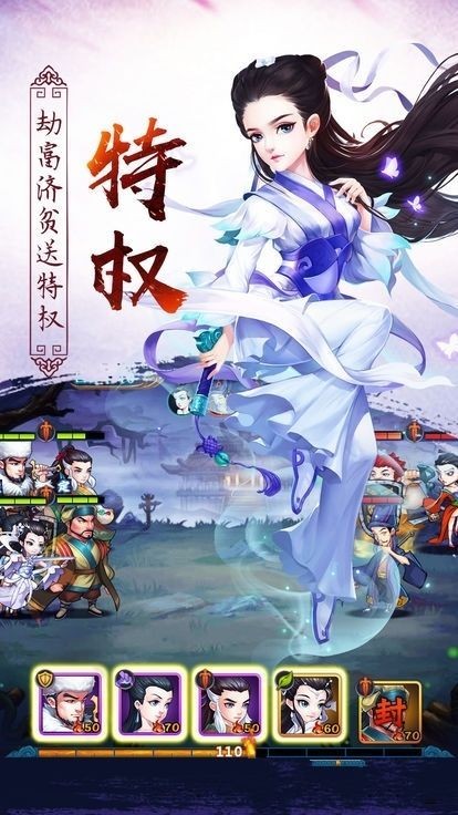 异界降魔录