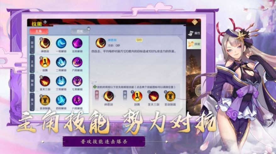 清风御剑诀