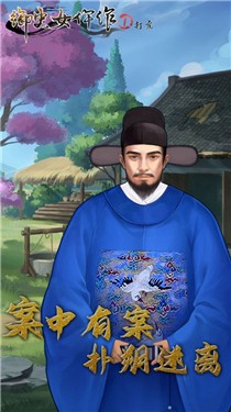 御史女仵作