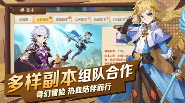 猎魔远征之圣光战纪