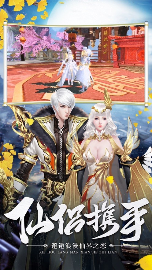 横行武侠世界