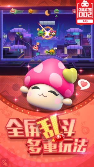 玩具大乱斗