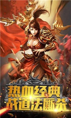 传奇速攻版