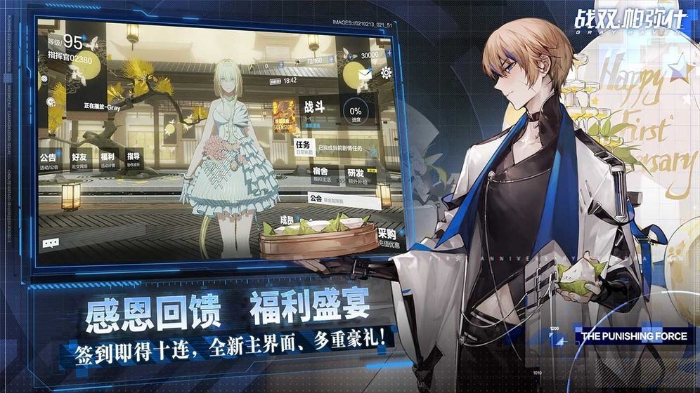 战双帕弥什尼尔联动版
