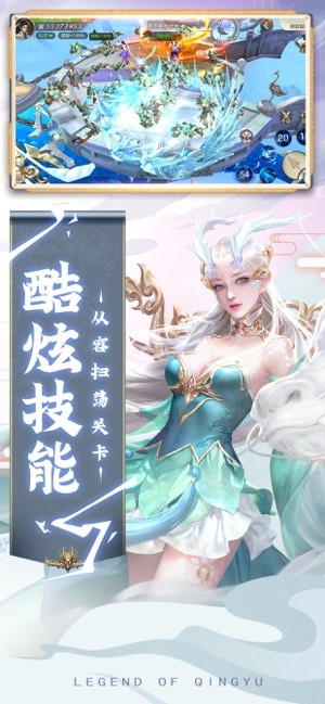 梦仙神途