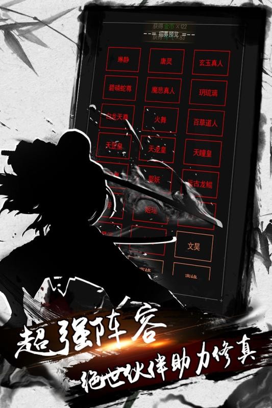 炼剑修真
