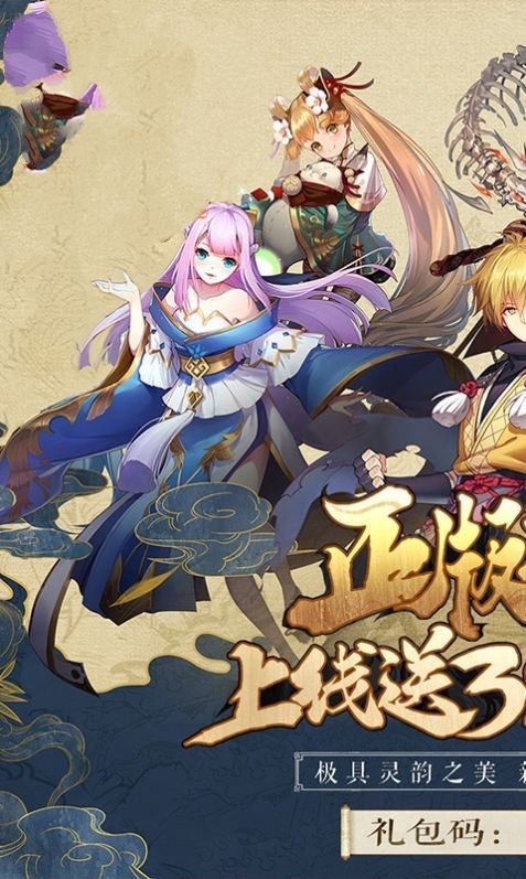 青之妖灵师