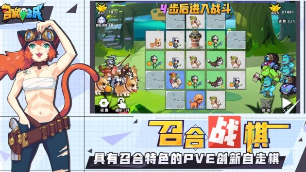 召唤与合成手游