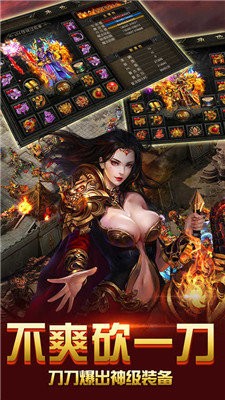 盛世龙城之刀刀烈火