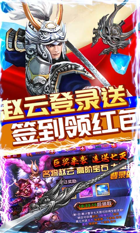 三国onlineBT版