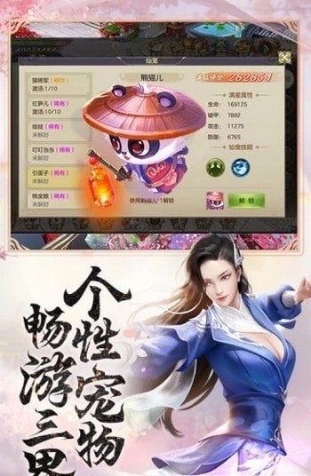 九天诛仙诀红包版