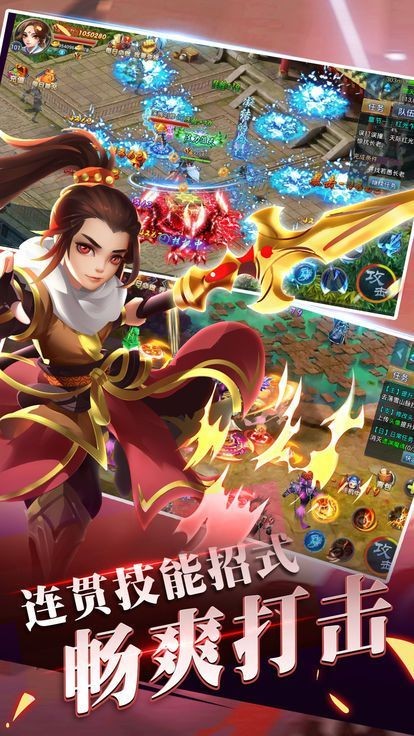 师兄来修真手游