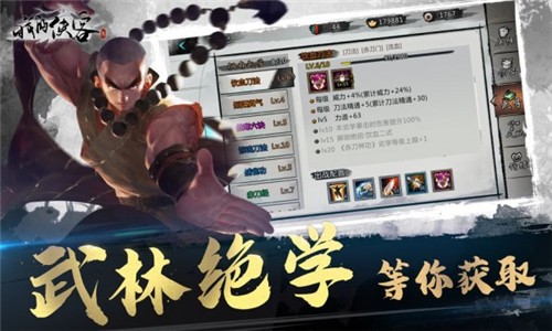 我的侠客江湖