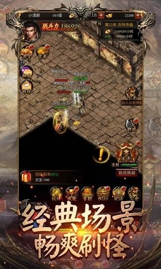 神途手机版