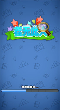 茬无此人红包版