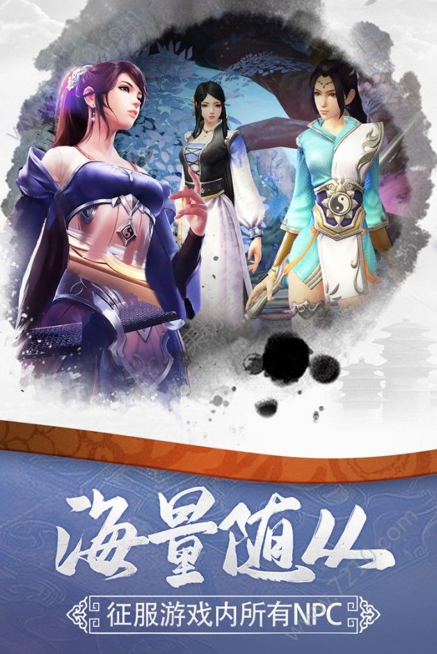 妖萝修仙记