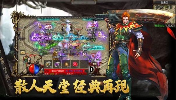 龙城传奇单职业手游