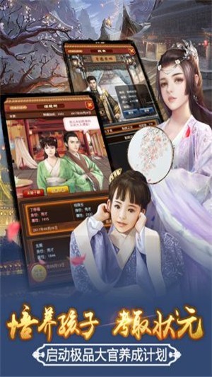 官老爷来呀佳人版