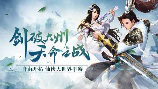 三世为仙