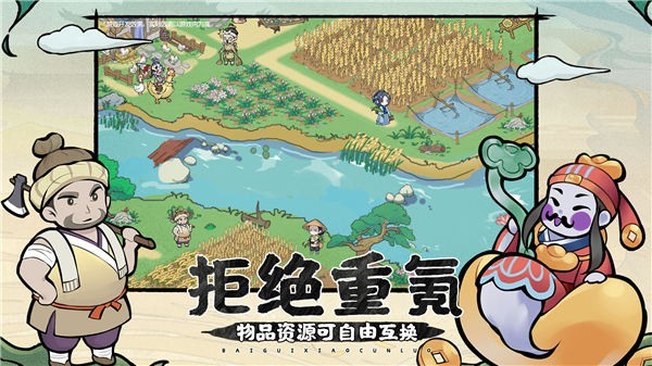 百鬼小村落小米版