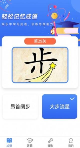汉字王者