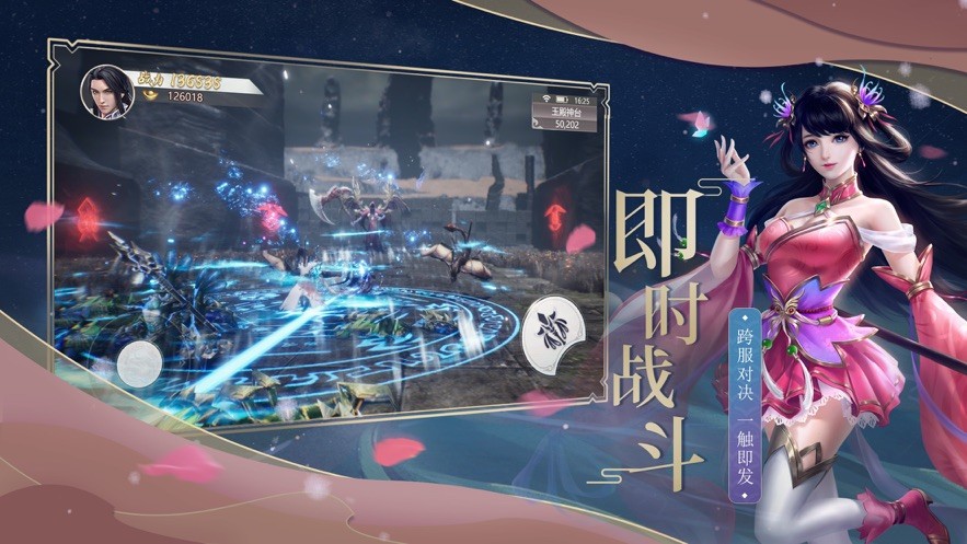 逍遥天剑九珑诀