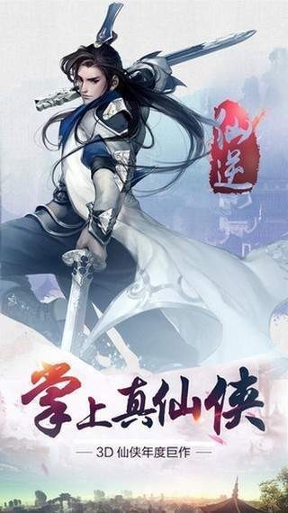 仙逆苍穹抖音版