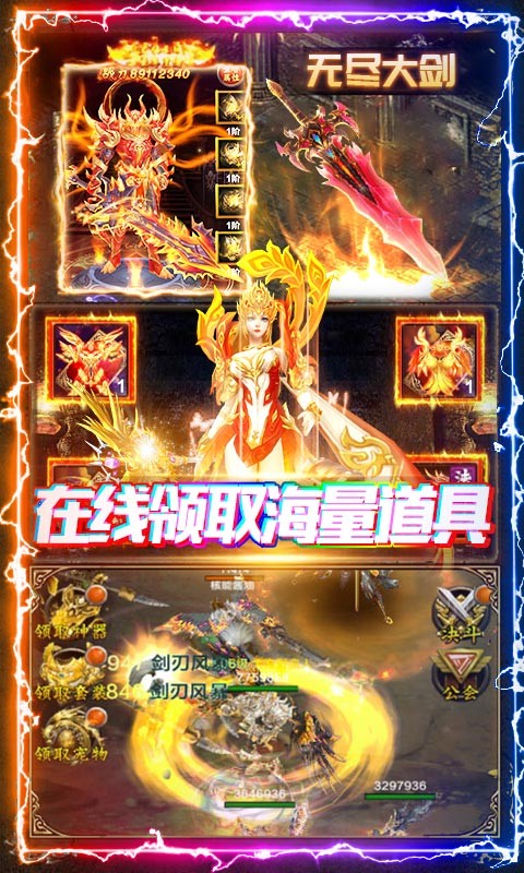 神谕传奇福利版