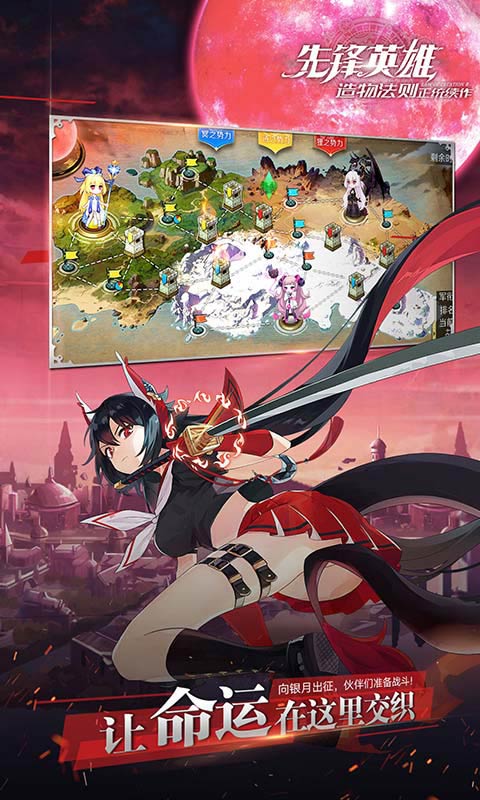 造物法则2：先锋英雄