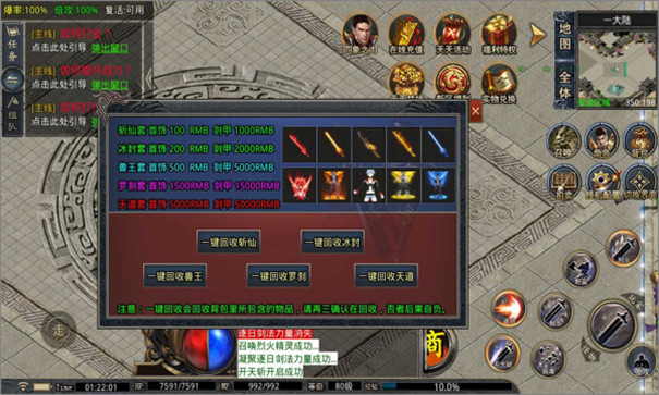 三王传奇高爆版