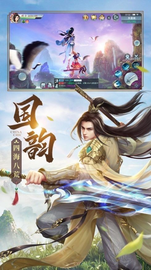 真龙之鳞